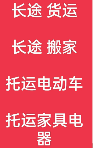 湖州到洛南搬家公司-湖州到洛南长途搬家公司